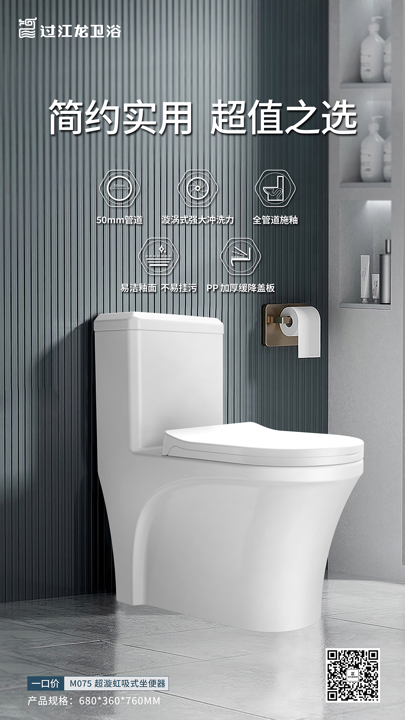 1733105614643884.jpg 2024-04-16M075超漩虹吸坐便器(一口价)01.jpg